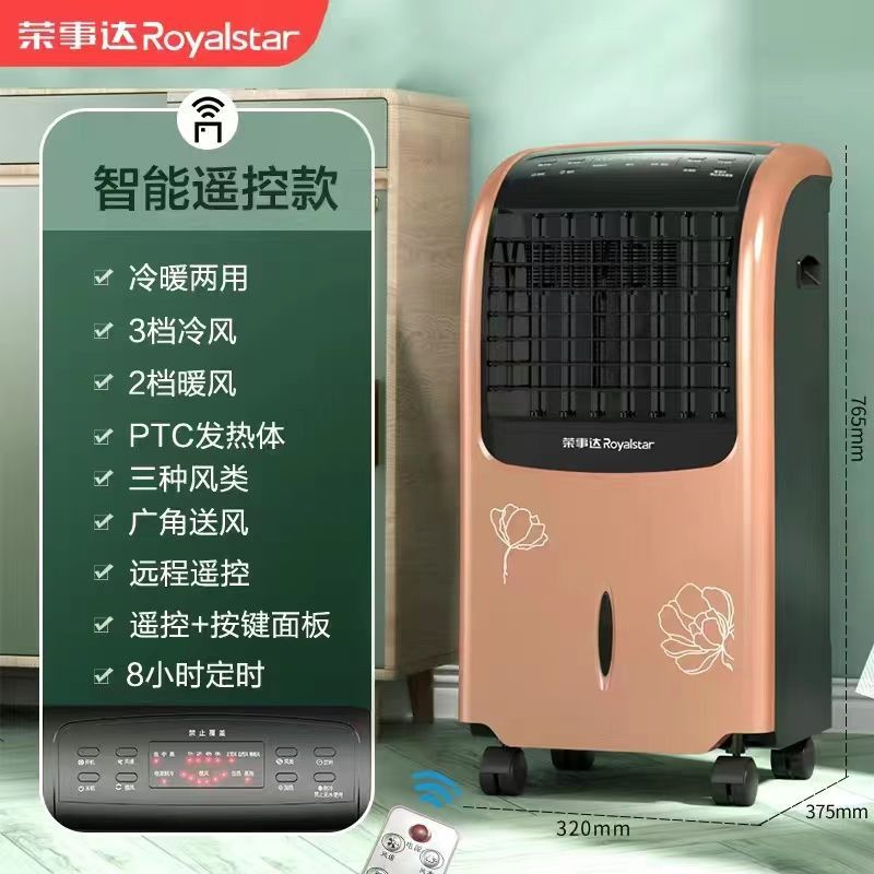 空调扇冷暖两用家用款取暖器制冷风扇移动小型水空调冷气机厂