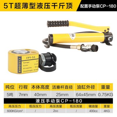 分离式液压千斤顶5T10T20T30T50T100T超薄型短型加长型液压油缸