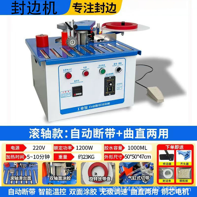 木工封边机家装生态板手提式双面涂胶小型家用免漆板封边机动断带