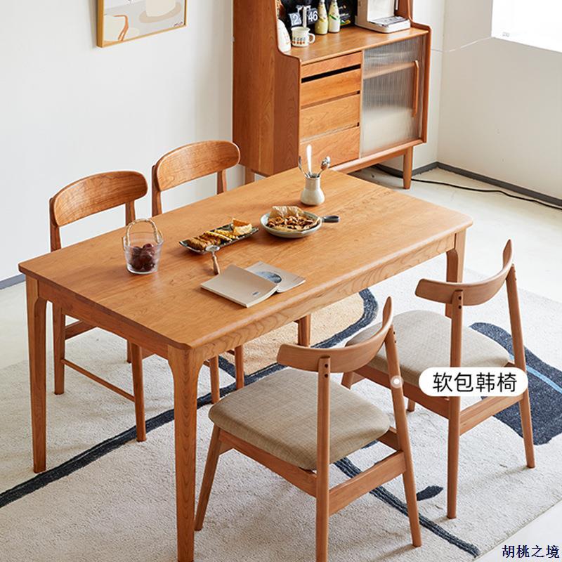 北欧简约实木餐桌家用饭桌樱桃木小户型餐桌椅组合长方形原木桌子