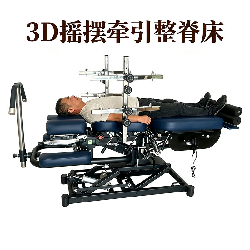 美式3D摇摆整脊床顿压床电动多功能升降床牵引摇摆床骨雕床顿压床