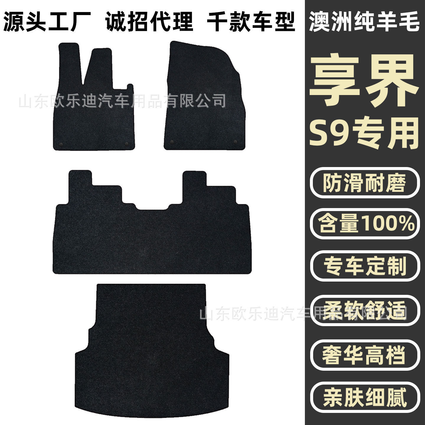 适用于享界S9羊毛脚垫汽车内饰改装保护用品地垫子地毯澳洲纯羊毛