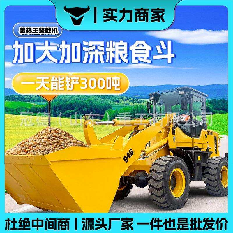 多功能四驱装载机建筑工程农用小铲车前卸式矮脚虎装载机