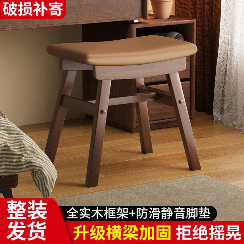 实木凳子化妆凳女生卧室家用梳妆台椅子轻奢高级美甲方凳软包板凳