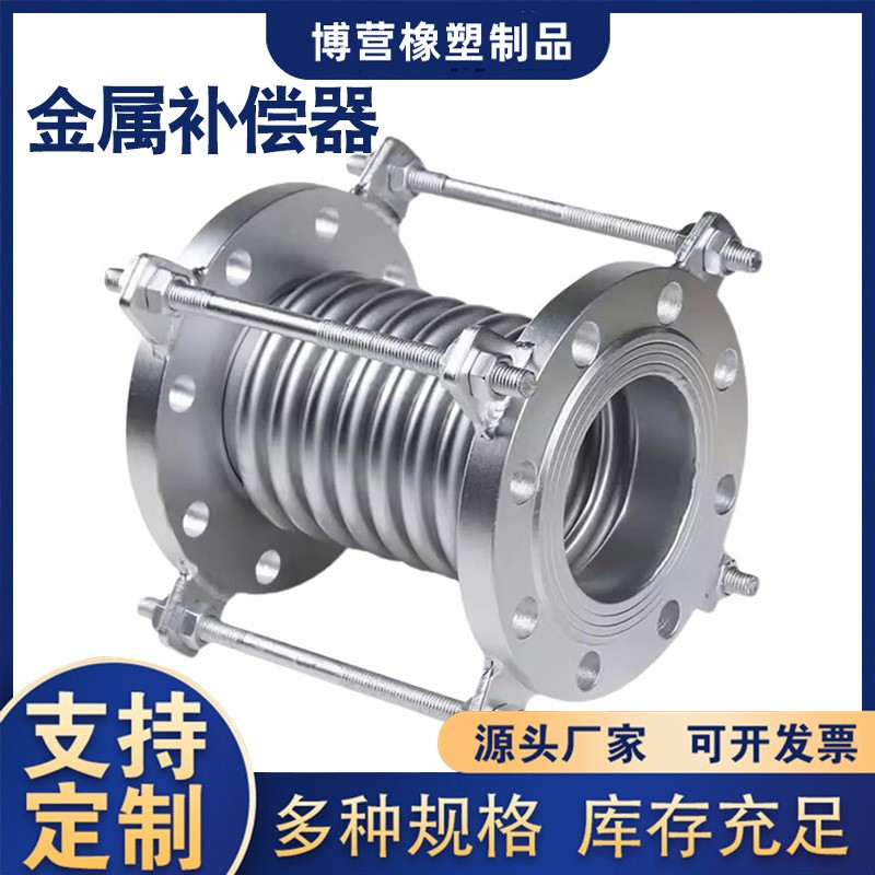 304不锈钢金属波纹管补偿器 通用型法兰式船用真空拉杆伸缩膨胀节