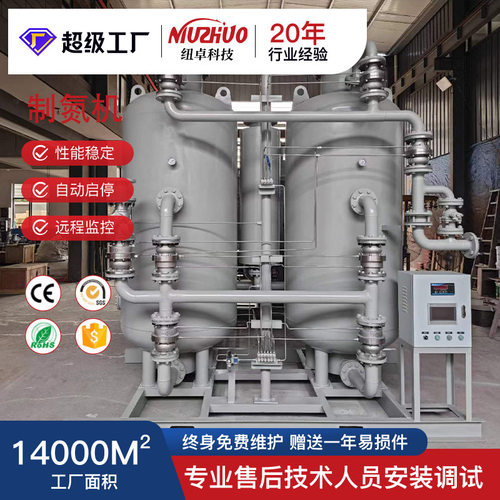集装箱式制氮机高纯度全自动