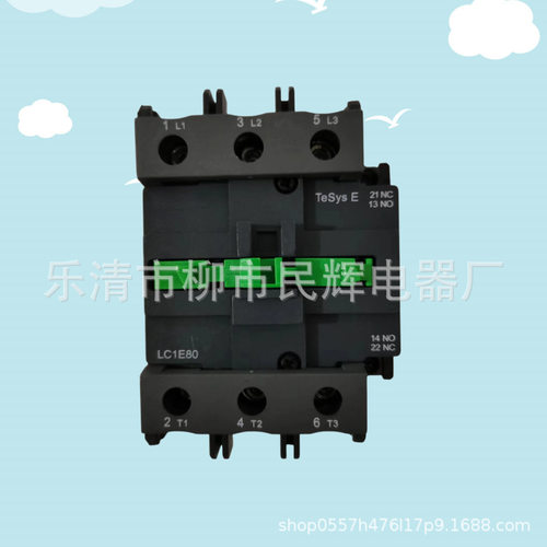 施型交流接触器LC1-E40 LC1-E50 LC1-E65 LC1-E80 LC1-E95M7C
