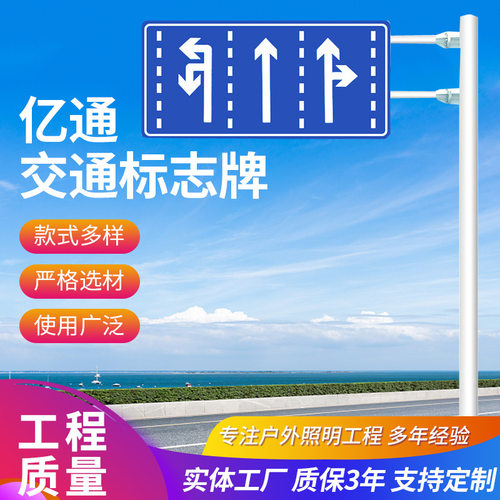 交通限速警示牌 交通指示牌 标志牌警告指路牌交通标识杆