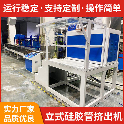 广东硅胶管挤出机厂家