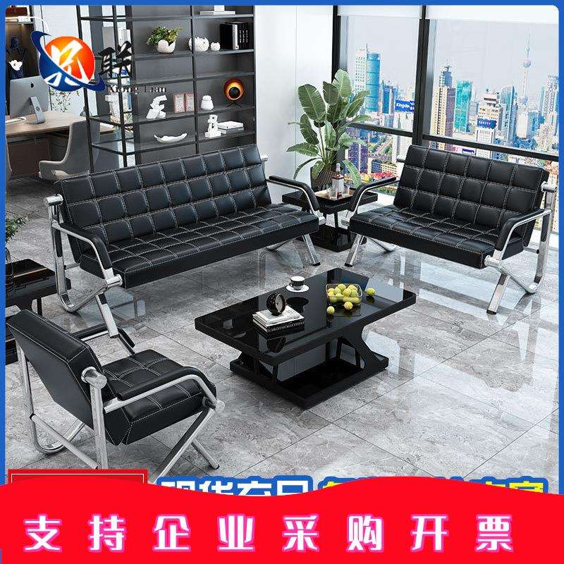 办公沙发商务接待现代简约会客单人三人位办公室沙发茶几组合套装