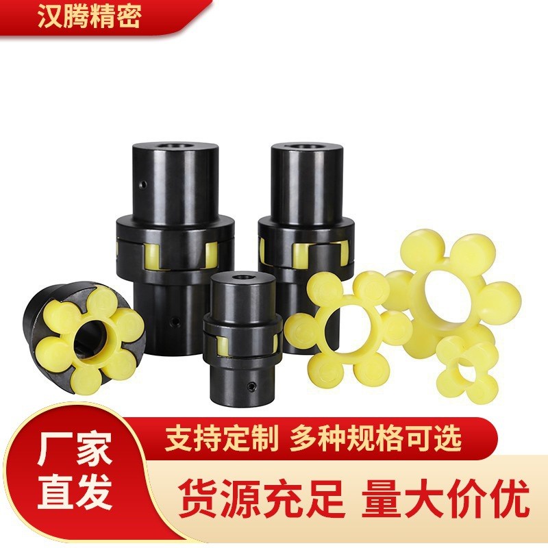 45钢ML梅花联轴器ML1 ML2 ML3 ML4 ML5 ML6 ML7 ML8 ML9 ML10
