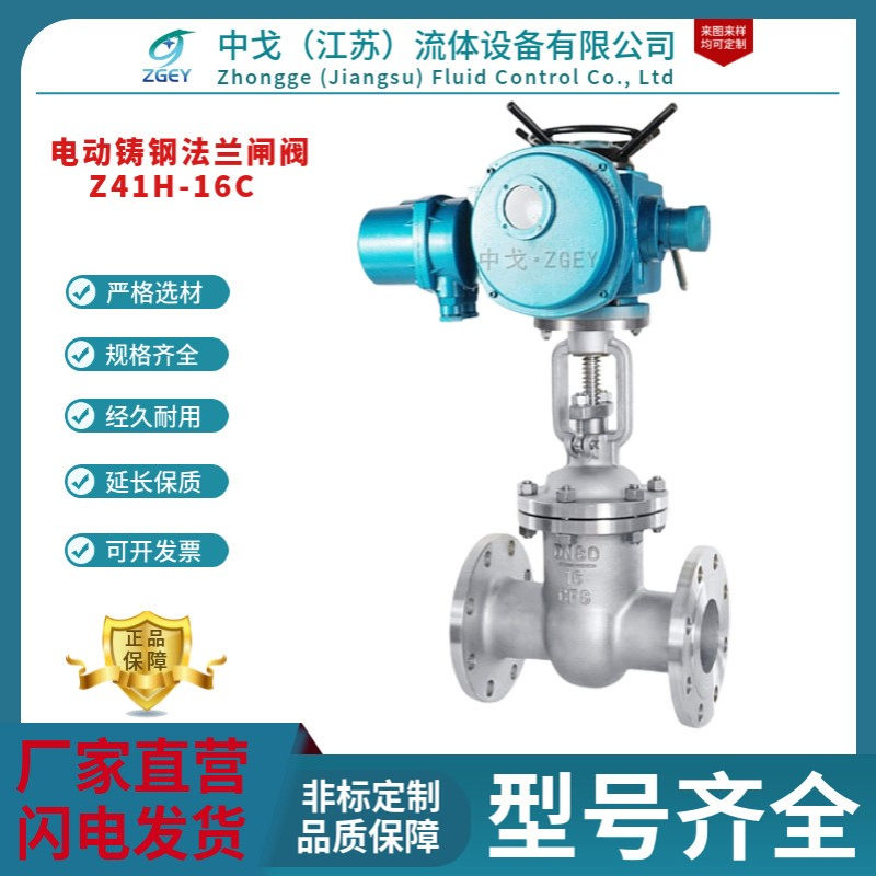 Z941W-16P/25P电动不锈钢闸阀 304SS不锈钢闸阀 蒸汽污水矿用智能