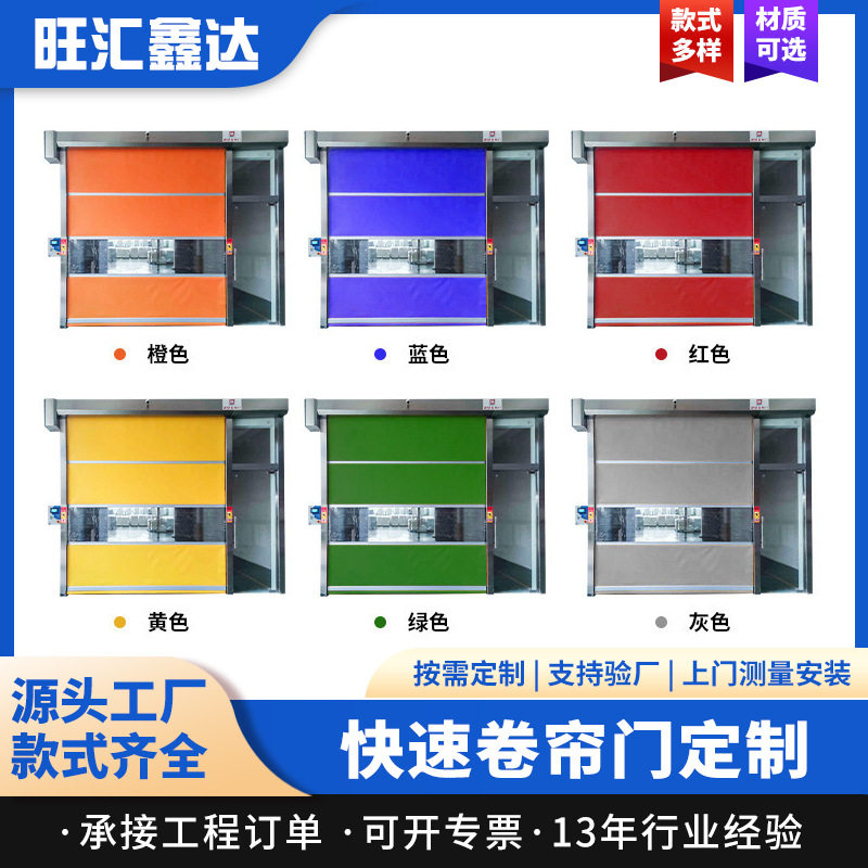工业门快速卷帘门pvc门电动卷帘门电闸门工厂车间保温门电动卷帘