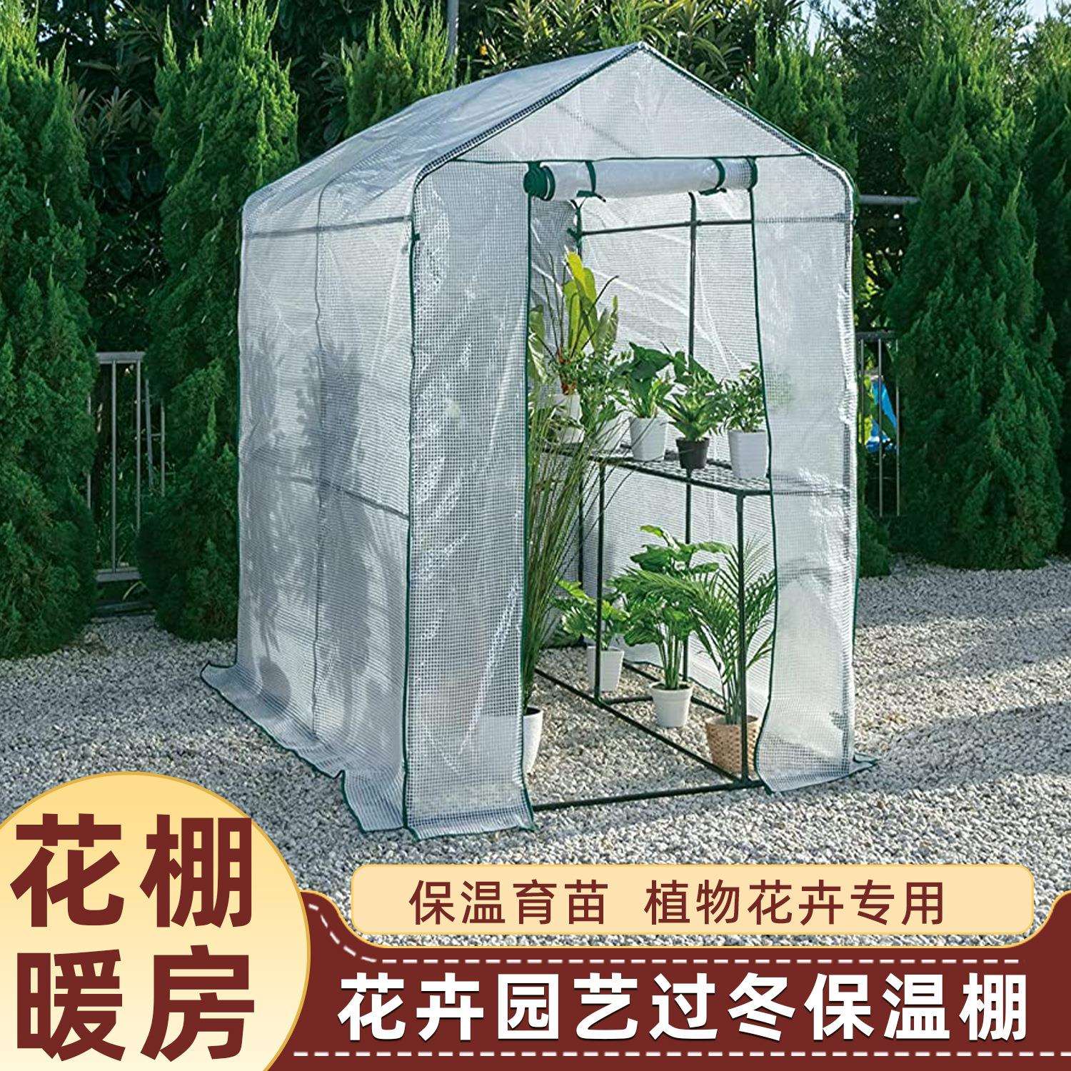 暖房保温棚花架户外庭院家用温室暖棚花房育苗露台防冻防雨防风棚