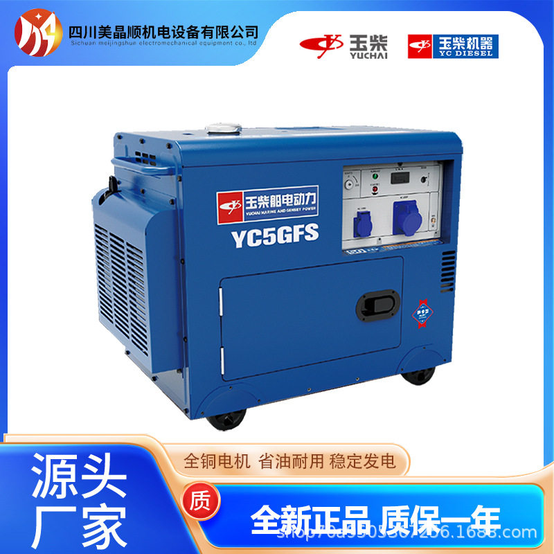 玉柴5KW风冷柴油发电机单缸柴油发电机等功率拖车移动发电机