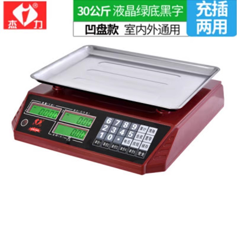 905杰力计价秤电子称精准台秤30KG计价秤市斤水果卖菜厨房秤台图片