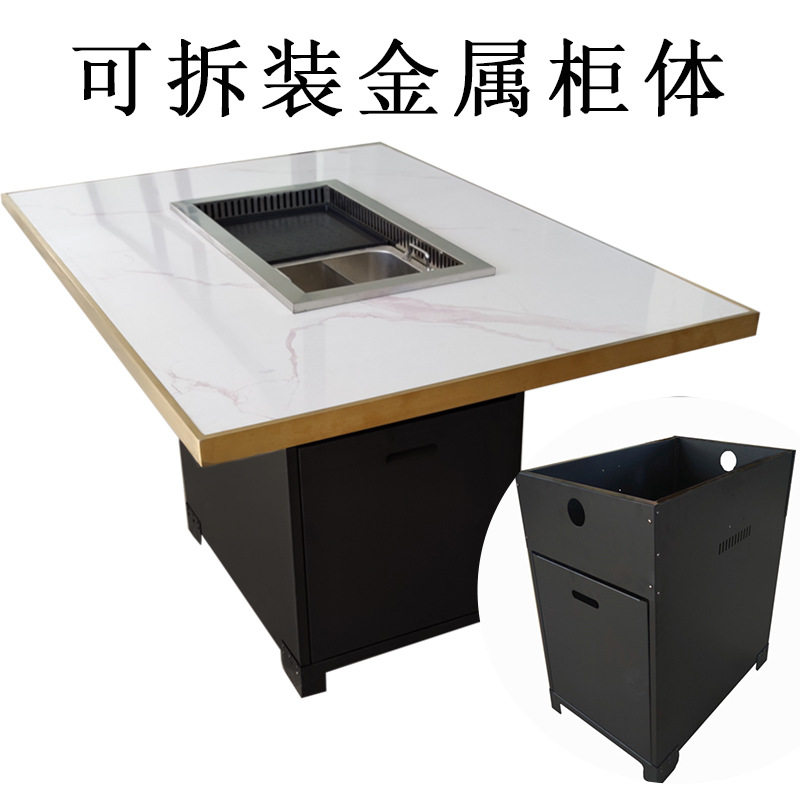 商用无烟烤涮一体火锅桌可拆装