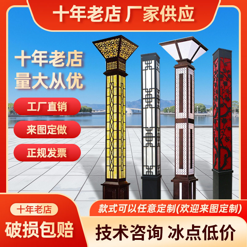 户外太阳能方形景观灯柱中式雕花方灯地产项目园林亮化灯具可定做