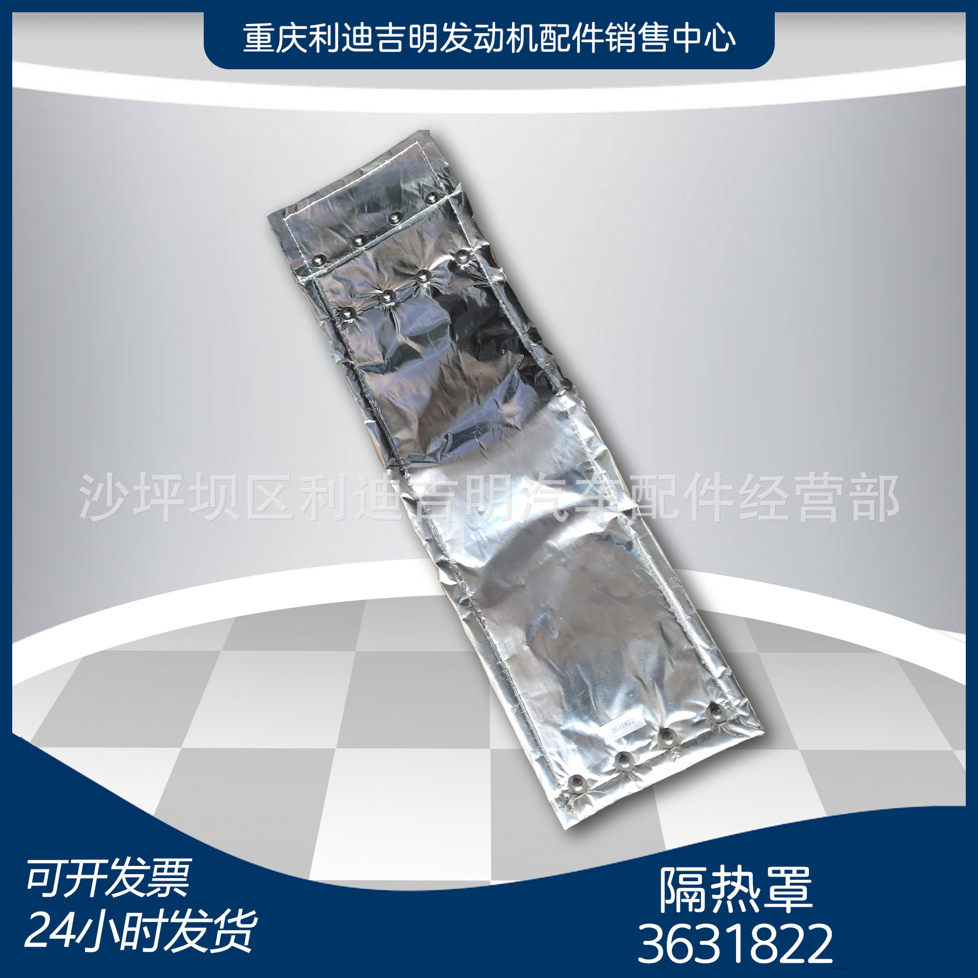k19k38发电机组配件Nt855发动机零件隔热罩3631822图片