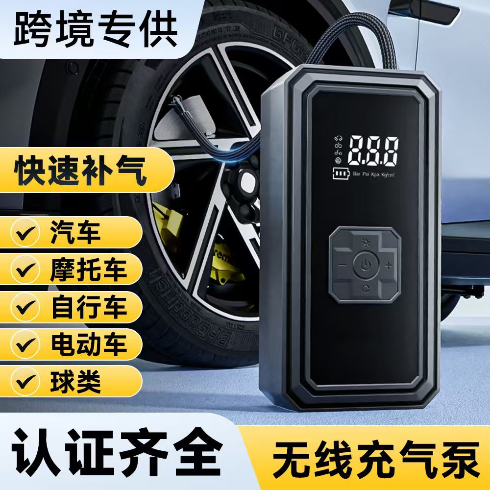 工厂直供跨境车载充气泵数显智能汽胎电动充气多功能便携式打气泵