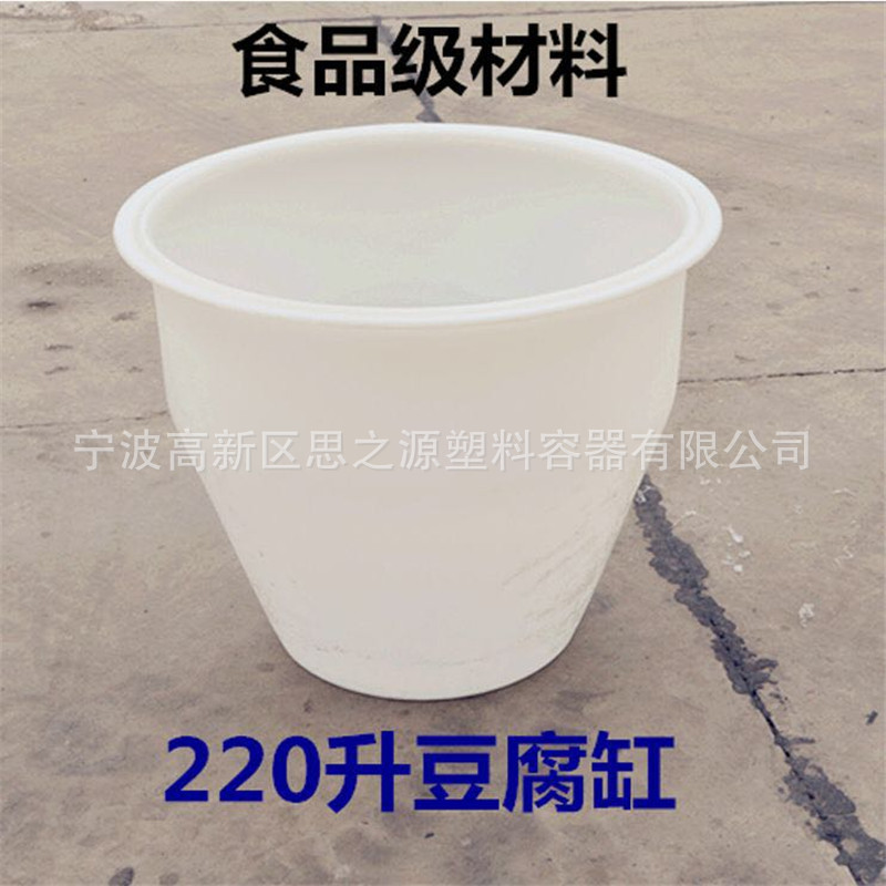豆腐缸厂家批发食品级加厚型塑料点浆缸耐高温塑胶豆浆缸耐撞击