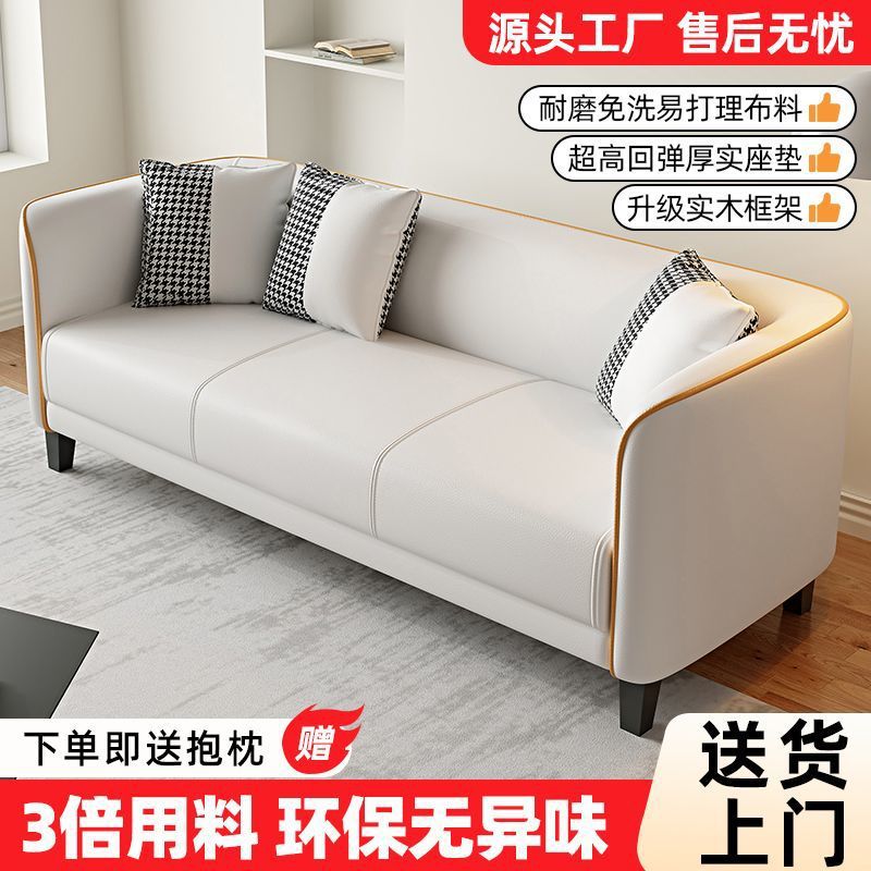 沙发小户型出租屋客厅办公室服装店休息区接待科技布双三人小沙发