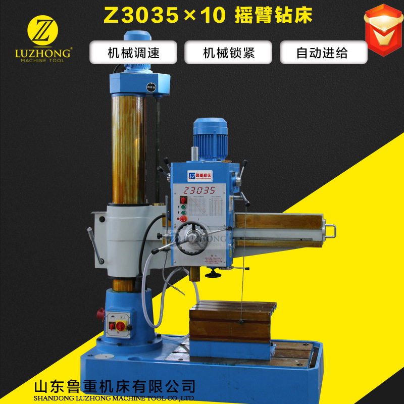 摇臂钻床Z3035机型摇臂钻床 立式摇臂钻多功能小型摇臂钻床