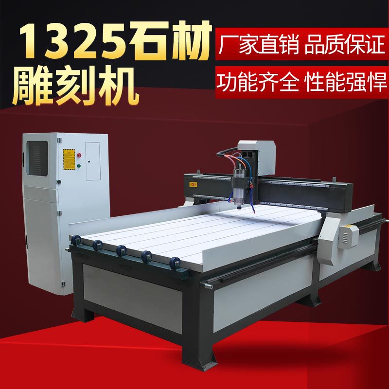 1325全自动CNC数控雕刻机