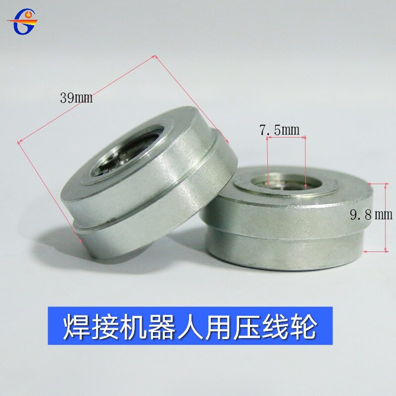 焊接机器人用压线轮 送丝机压线轮  机器人送丝机配件：压丝轮