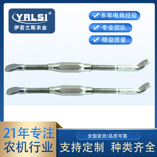翻转犁撑杆雷肯犁珊条40/50犁配件调幅拉杆水平调整丝杆拖拉机