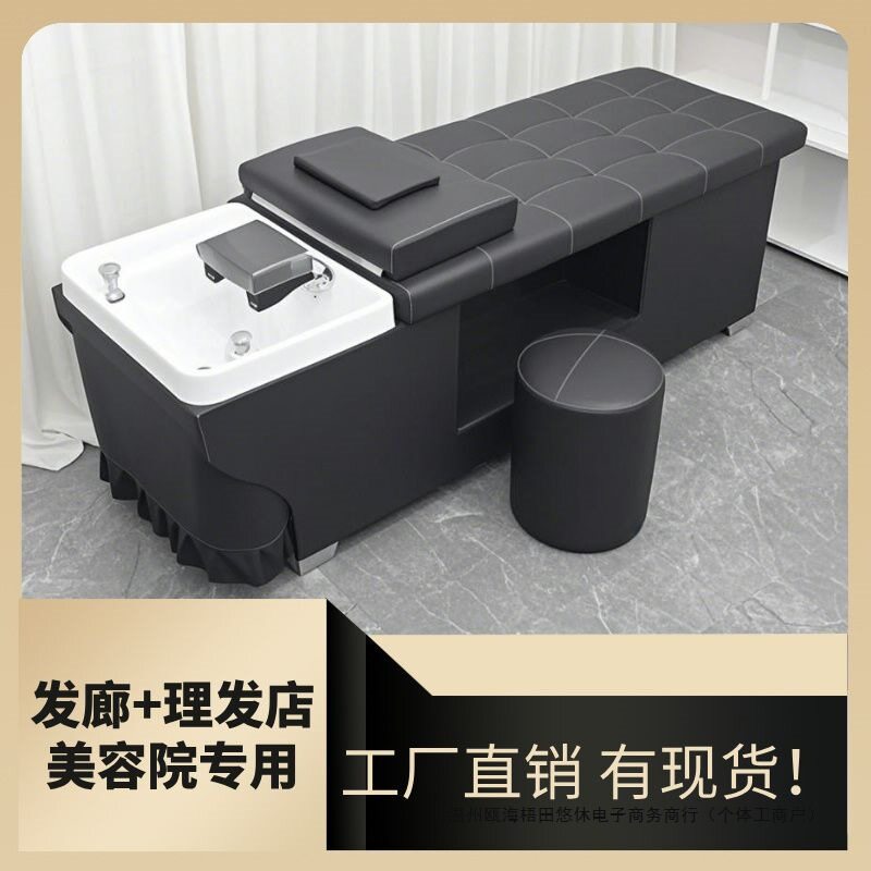 头疗洗头床全躺泰式按摩洗头床美容美发冲水床理发店水疗头疗