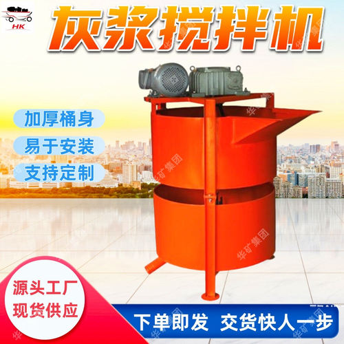 JW200电动灰浆搅拌机结构紧凑