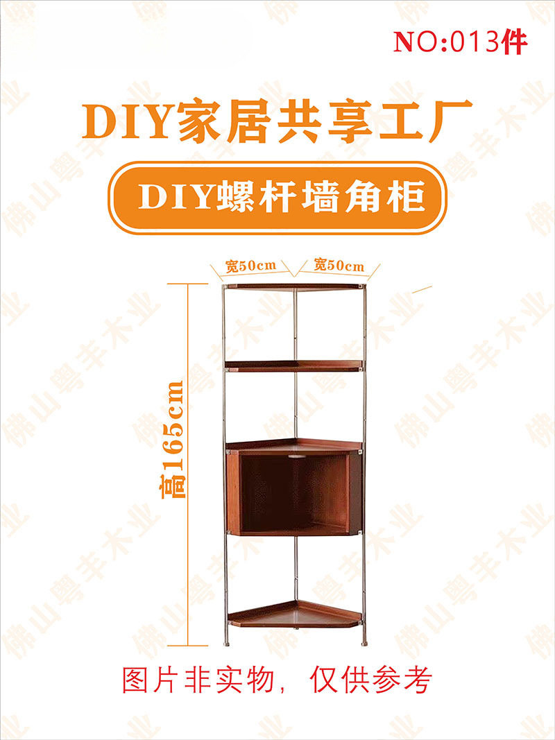 DIY实木复古墙角置物架材料包