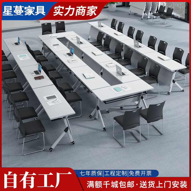 折叠培训桌椅组合会议桌可移动书桌带轮桌子培训室学习课桌长条桌图片