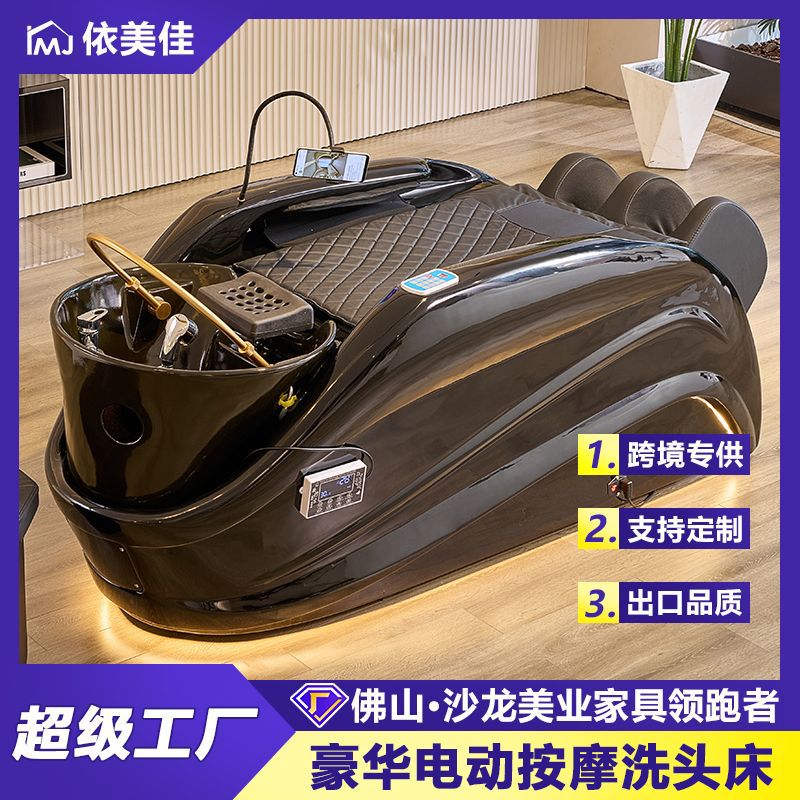 全自动电动按摩洗头床理发店专用美发冲水发廊熏蒸水循环按摩