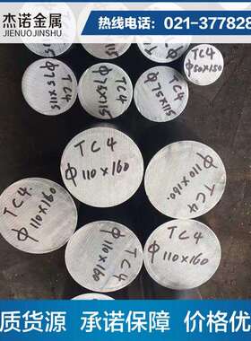 供应gr5钛板gr5钛合金TC4钛棒高耐磨gr5钛棒