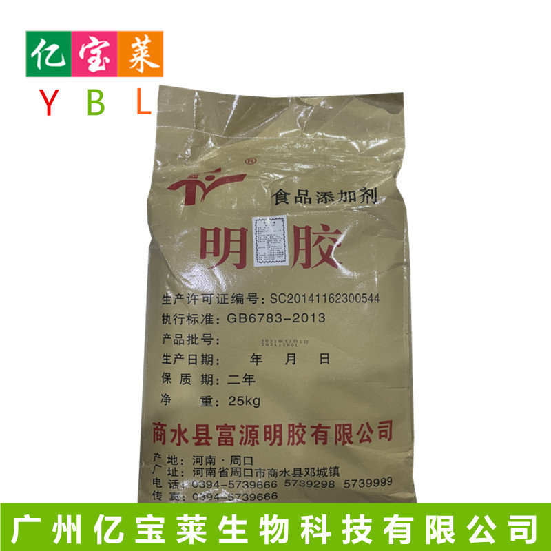 现货供应 富源明胶 食品级增稠剂120-250动力明胶粉