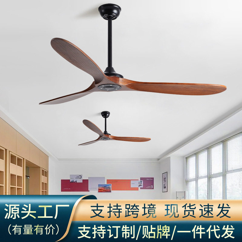 美式复古变频实木大风力吊扇