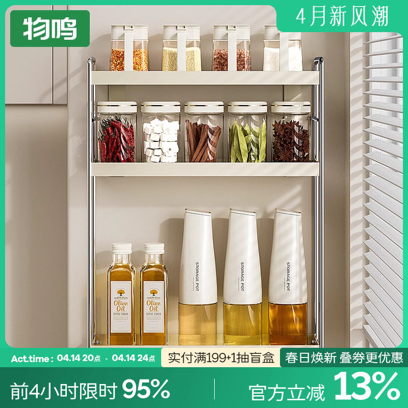 厨房置物架免打孔壁挂调料架家用调味品多功能盐调味罐收纳架
