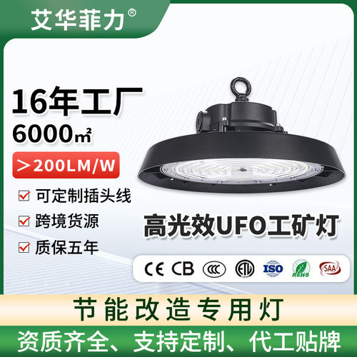跨境LED工厂灯节能省电工业车间仓库天棚照明100W高光效UFO工矿灯