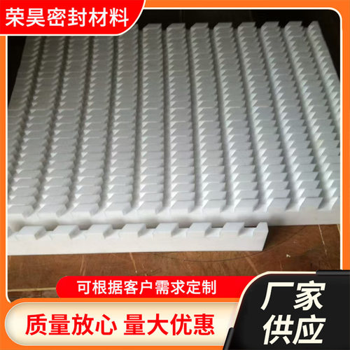 RPTFE聚四氟乙烯刮板耐高温PTFE刮条直供食品级密封耐腐蚀耐高压