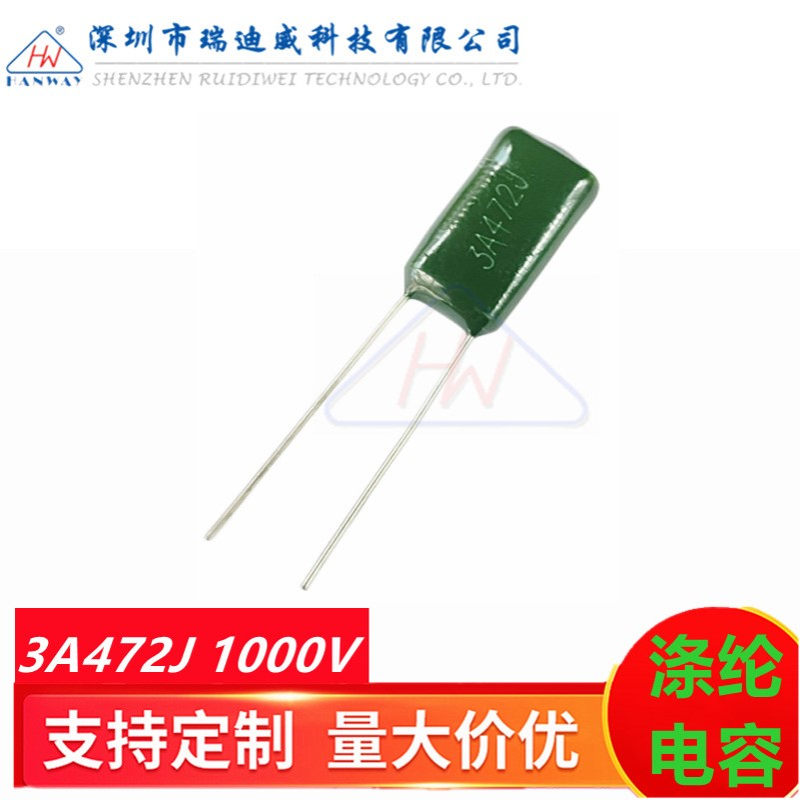 CL11涤纶电容器3A472J 4700PF 4.7NF 1000V 聚酯膜绿色电容1KV472