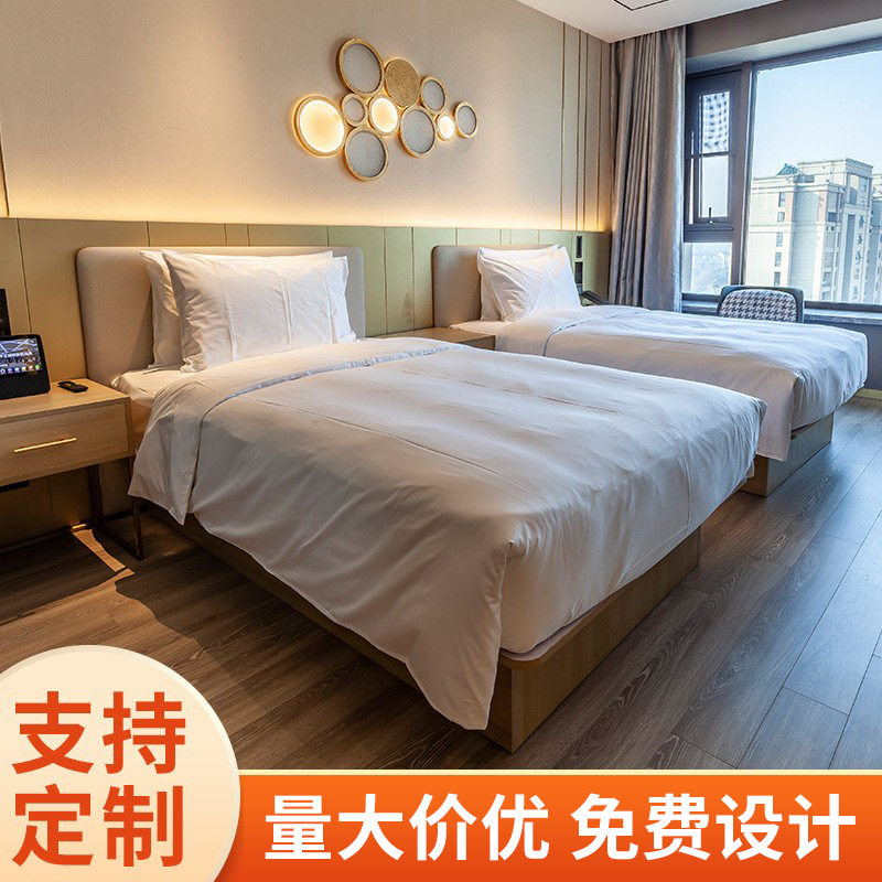 桔子连锁酒店标间全套 高端民宿实木床沙发 宾馆公寓酒店套房家具