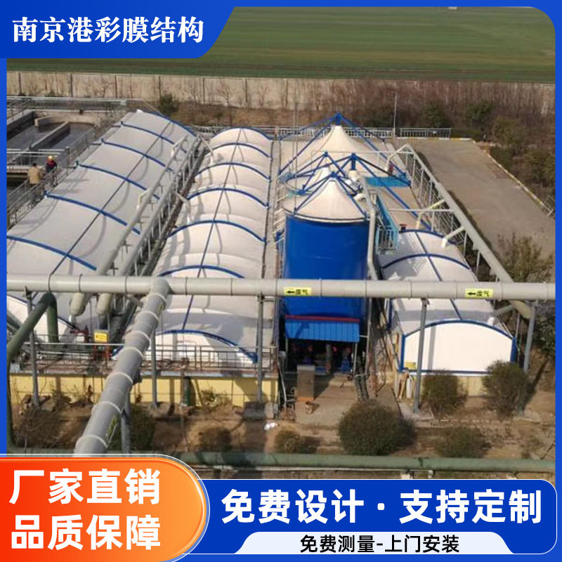 化工厂膜结构污水池厂家耐腐蚀反吊膜沼气化粪池厂房用加盖排污池