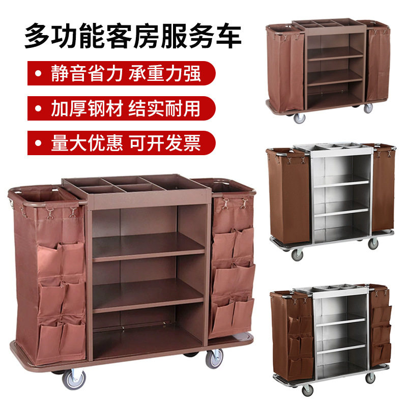 客房布草车酒店工作车宾馆清洁车打扫卫生手推车保洁车收纳服务车