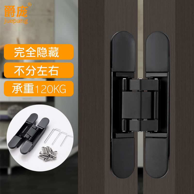 隐形门暗门三维可调防盗门合页隐藏重型折叠门五金件暗藏十字铰链