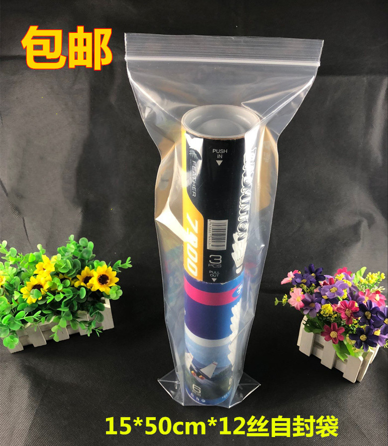 包邮12丝加厚PE透明自封袋15*50cm食品面条长形密封包装袋100个价
