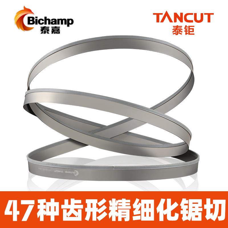 泰嘉Bichamp泰钜TANCUT金属切割带锯条M42双金属模具钢不锈钢锯条