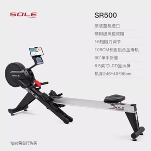 速尔sole风阻磁阻划船机SR500商用家用静音双轨折叠健身划船器