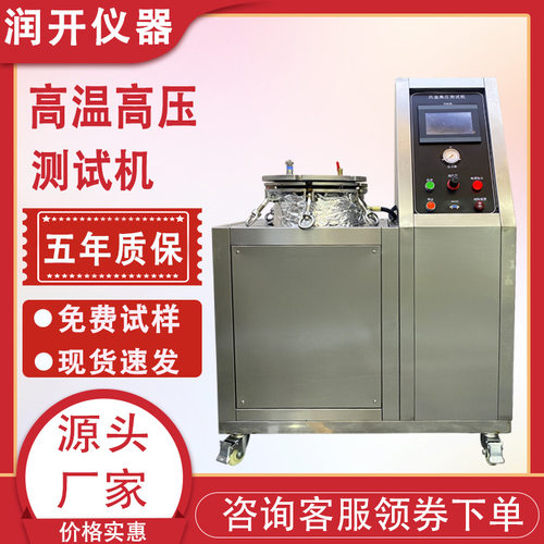高压加速老化试验机电工电子金属材料半导体磁性高温高压测试机